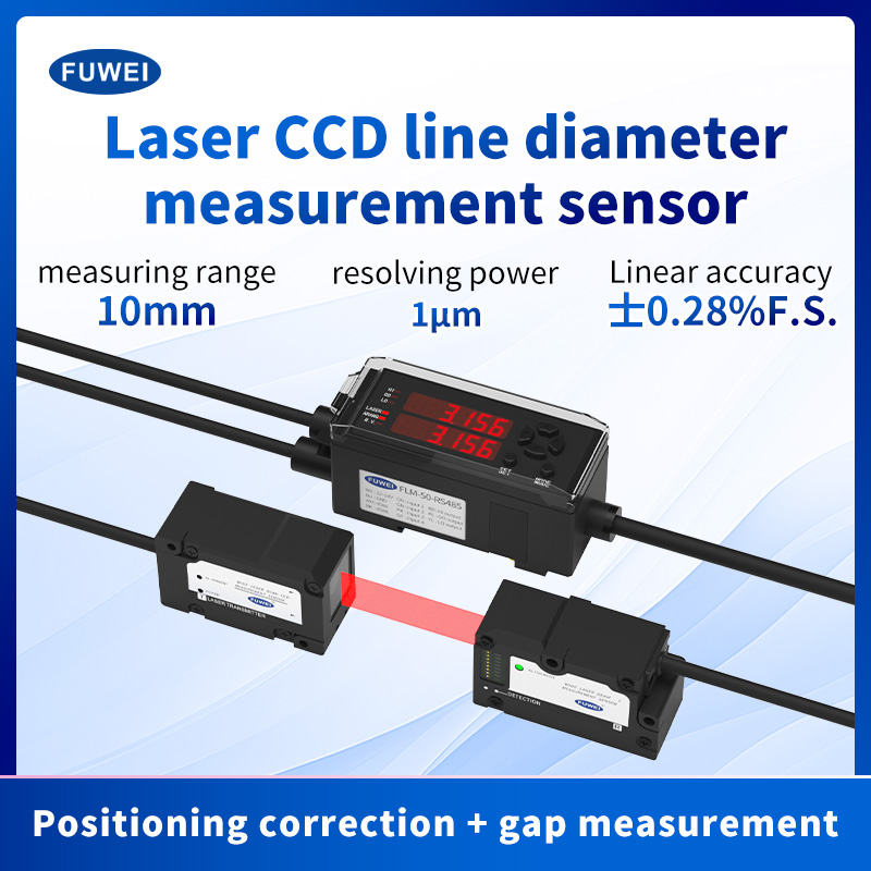 Chính xác ổ đĩa tương lai: Cảm biến đo khoảng cách laser FLM-50-RS485 cho phép sản xuất thông minh lên độ cao mới