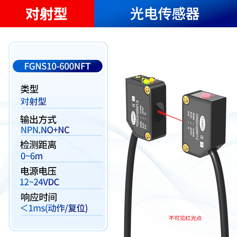 cảm biến quang điện đối diện khoảng cách phát hiện có thể điều chỉnh khoảng cách FGNS10-600NFT